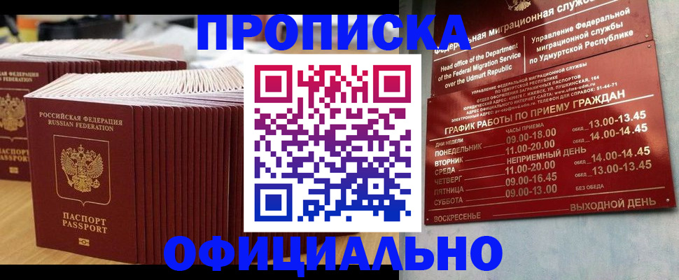 временная регистрация для всех в Рязани