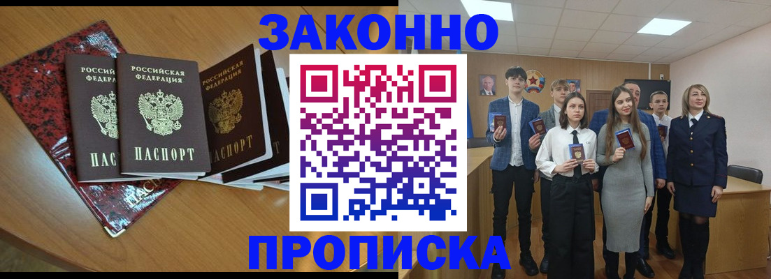 временная регистрация для школы в Рязани