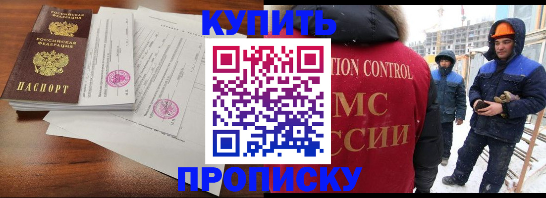 прописка законно в Рязани