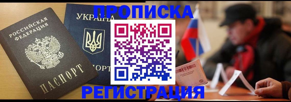 временная регистрация надежно в Рязани