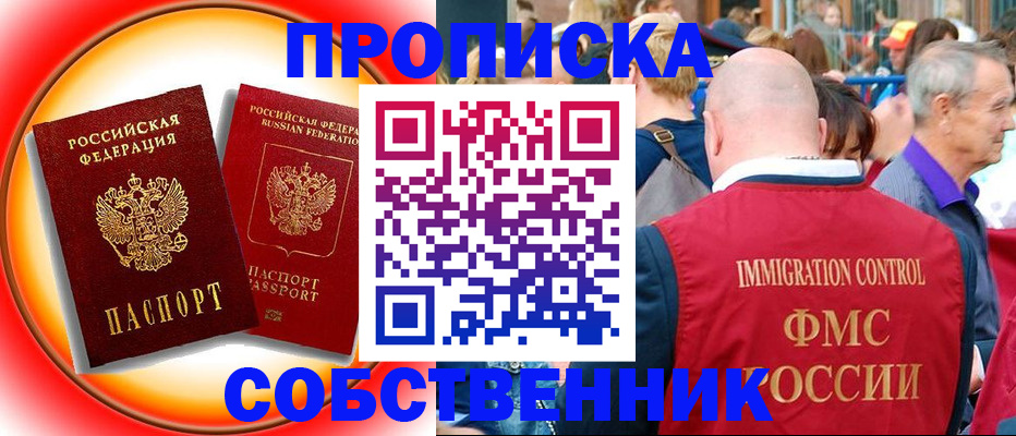 временная регистрация законно в Рязани